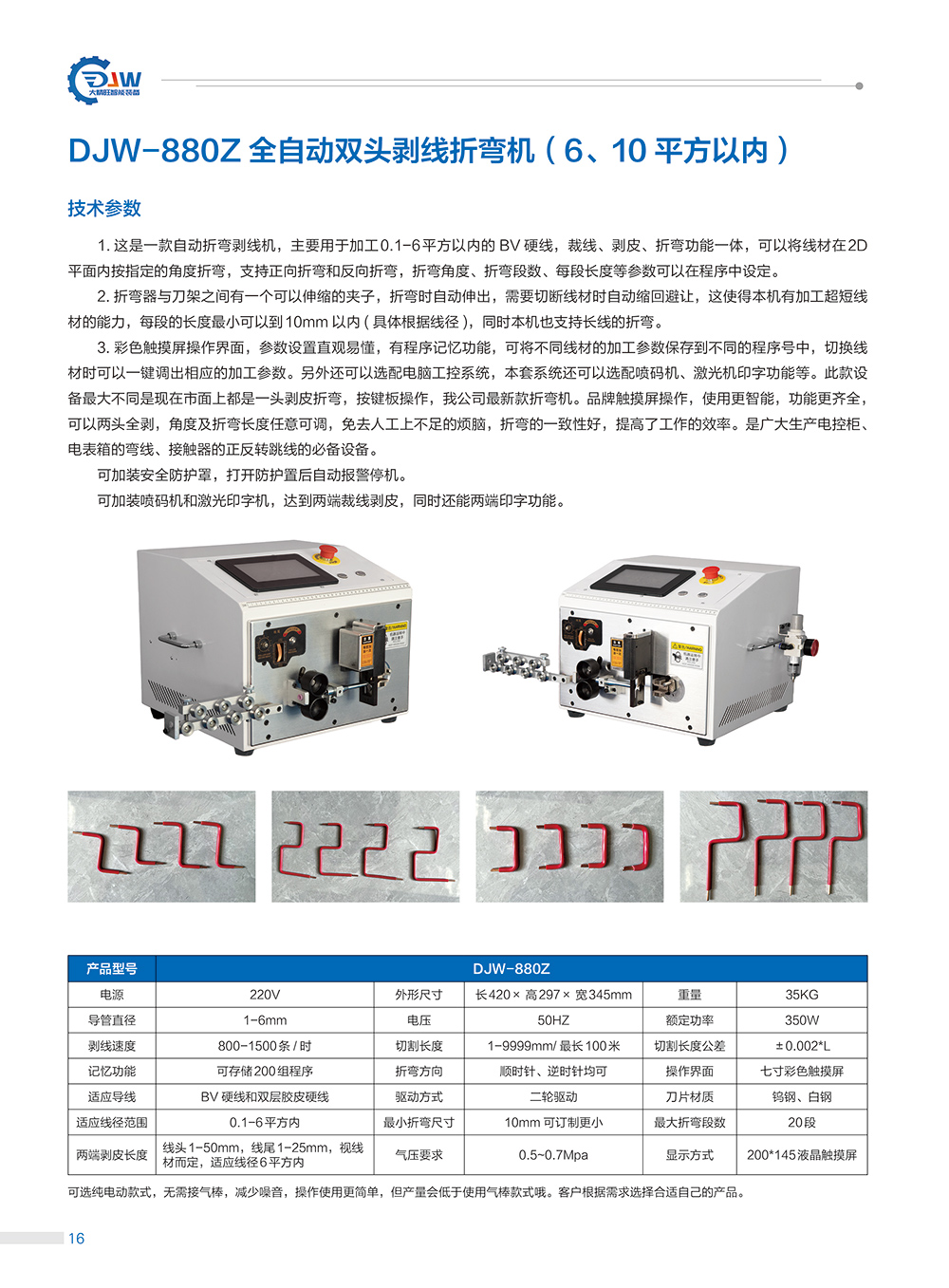 21、6平方折彎機(jī).jpg